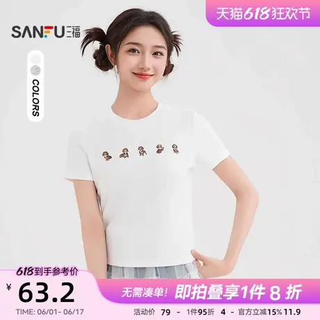 三福白色上衣女2025新款夏季卡通印花短袖显瘦短款t恤女装501213图片