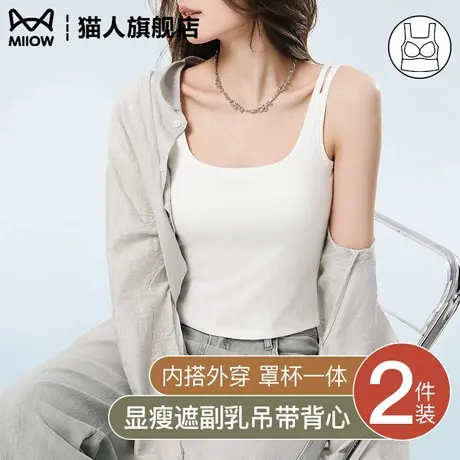 白色吊带背心女士内搭夏季无袖美背打底带胸垫免穿文胸遮副乳上衣商品大图