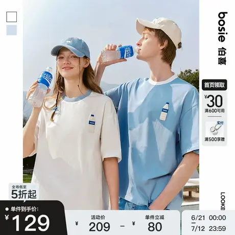 bosie2025年夏季新款趣味水瓶绣花短袖T恤男情侣美式高街重磅痞帅商品大图