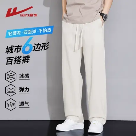 回力冰丝垂感裤子男士夏季薄2025新款宽松运动裤男生直筒休闲长裤图片