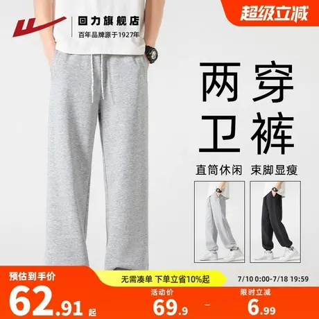 回力裤子男2025春秋款潮流抽绳束脚运动裤直筒宽松卫裤垂感休闲裤图片