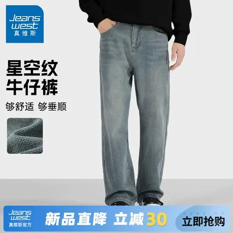 GV真维斯牛仔裤男款春秋季新款直筒宽松长裤男士蓝色星空纹裤子A商品大图