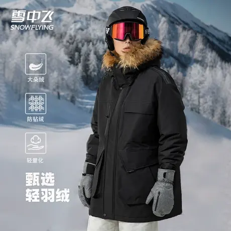雪中飞貂毛大毛领羽绒服男款中长款冬季加厚户外滑雪冬装大衣外套商品大图