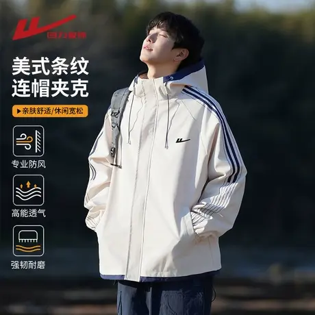回力美式条纹冲锋夹克男士春秋季2025新款宽松休闲青少年连帽外套图片