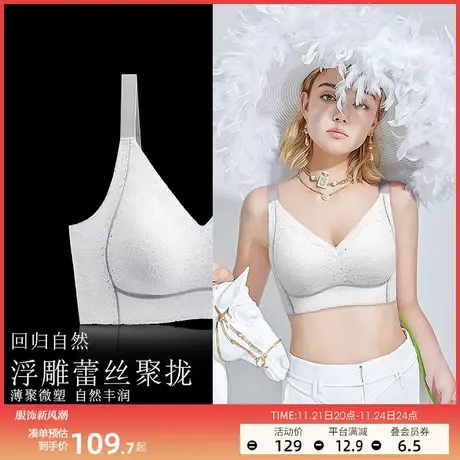 润微内衣女士小胸聚拢浮雕蕾丝无痕上托收副乳双肩带白色文胸胸罩图片