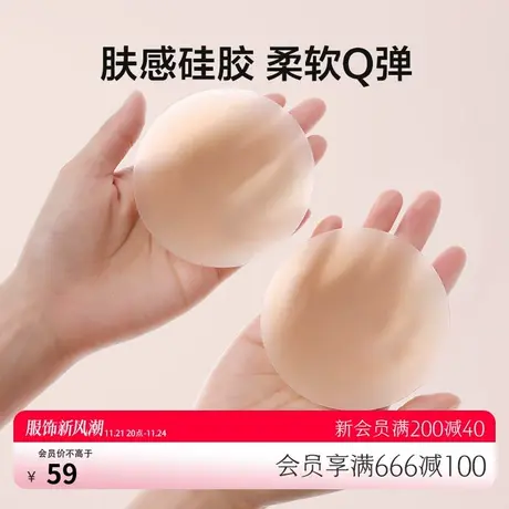 爱慕防走光隐形胸贴夏季轻薄婚纱礼服吊带女士防凸点乳贴AM939182图片