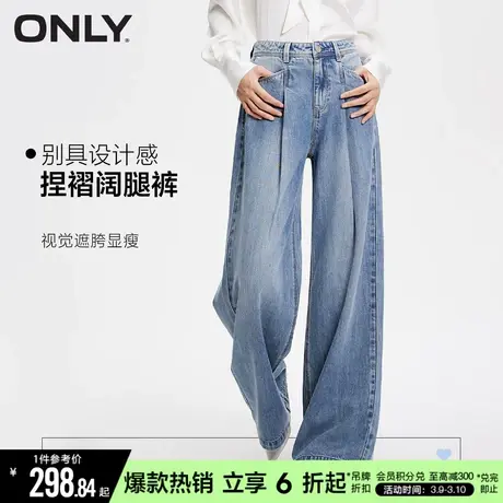 【莱赛尔】ONLY夏季垂坠透气高腰显瘦阔腿裤白色牛仔裤女图片