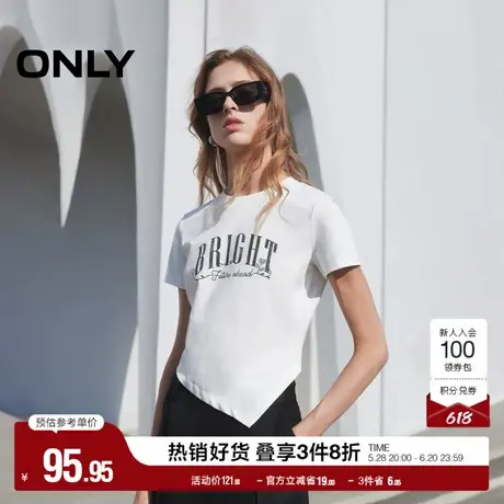 ONLY奥莱夏季设计感百搭水钻修身正肩短袖T恤女图片