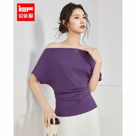 IEF/爱依服2025夏季新款法式成熟气质性感小女人一字肩设计上衣商品大图