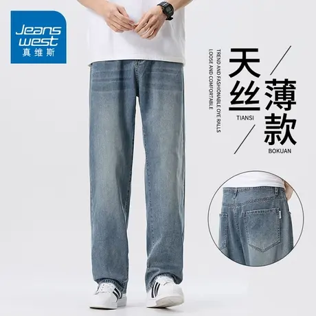 KZH真维斯高端天丝牛仔裤男夏季薄款宽松直筒裤潮流阔腿休闲长裤商品大图