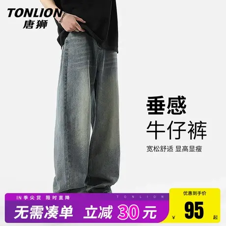 唐狮垂感牛仔裤男款宽松直筒水洗复古蓝长裤男士潮牌显瘦休闲裤HW图片