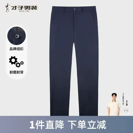 才子男装商务西裤男2025秋冬季新款修身加厚品牌正装垂感西装裤子图片