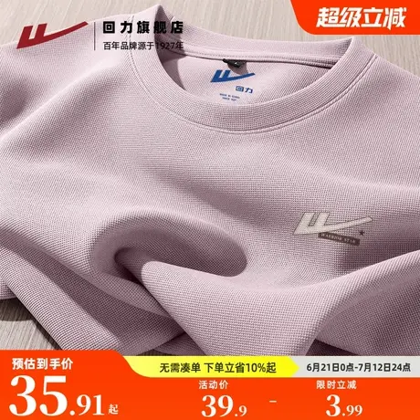 回力男女同款短袖t恤2025新款夏季华夫格宽松透气青少年运动上衣S商品大图