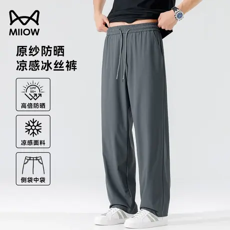 【内乾坤拉链袋】猫人防晒冰丝卫裤男夏季薄款速干宽松直筒休闲裤图片