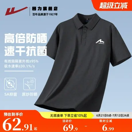 回力短袖polo衫男夏季2025新款5A级抑菌商务通勤装男士宽松半袖K图片