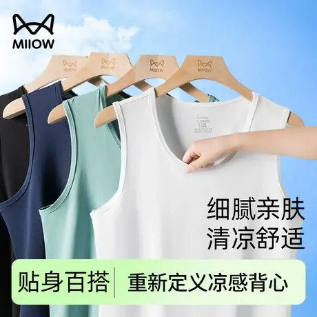 猫人莫代尔男士冰丝凉感背心春夏季新款凉爽亲肤柔软细腻百搭上衣图片