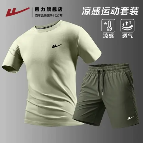 回力凉感运动套装男士宽松短袖t恤夏季薄款速干冰丝短裤两件套男S商品大图