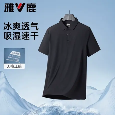 雅鹿夏季男装冰爽透气POLO衫短袖休闲百搭翻领纯色中老年爸爸T恤图片