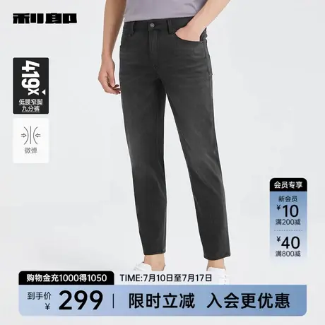 利郎官方 九分牛仔裤男士修身小脚裤2025夏季时尚猫须弹力裤子男图片