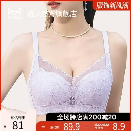 猫人女士内衣蕾丝莫代尔文胸无钢圈收副乳小胸聚拢防下滑胸罩J2商品大图