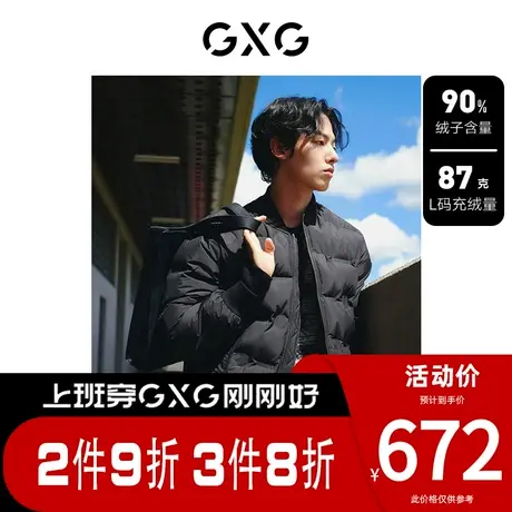 GXG男装[新尚]白鸭绒简约压花保暖棒球领短款羽绒服 2023冬季新品图片