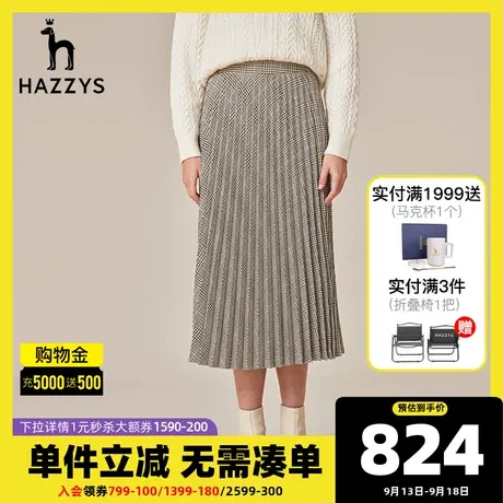 Hazzys哈吉斯格纹百褶裙女新款春秋季宽松中长半身裙英伦风短裙商品大图