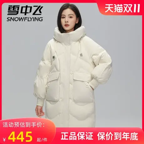 雪中飞2023新款羽绒服90鸭绒中长款女士时尚高级感连帽加厚外套男商品大图