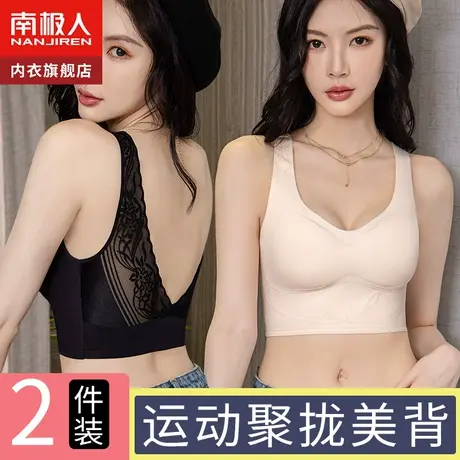 美背运动内衣女聚拢小胸新款2021爆款文胸夏季薄款无痕背心式胸罩图片