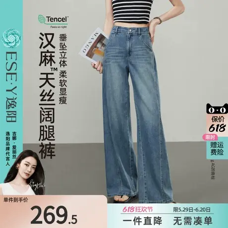 逸阳汉麻天丝直筒牛仔裤女2025年夏季新款透气宽松显瘦阔腿长裤子商品大图