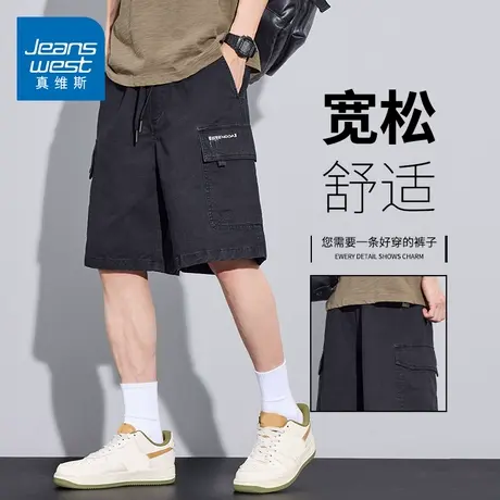 KZH真维斯休闲短裤男夏季新款宽松百搭五分裤潮牌阔腿工装中裤子图片