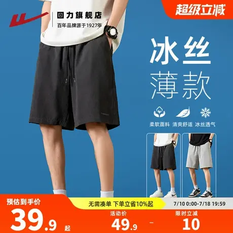 回力短裤男夏季2025新款运动休闲宽松裤子夏季薄款速干冰丝五分裤商品大图