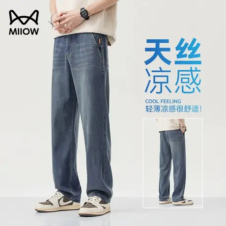 [水波纹]猫人天丝凉感牛仔裤男士宽松直筒垂感休闲裤复古水洗长裤图片