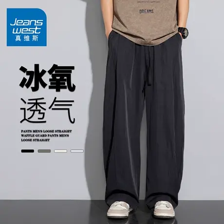 GQ真维斯冰丝休闲薄款裤子男士夏季时尚潮流百搭宽松运动阔腿长裤商品大图