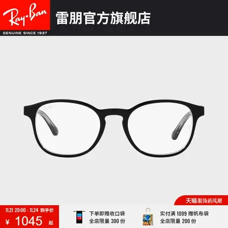 RayBan雷朋光学镜架圆形板材多彩近视眼镜框0RX5417F🧥图片