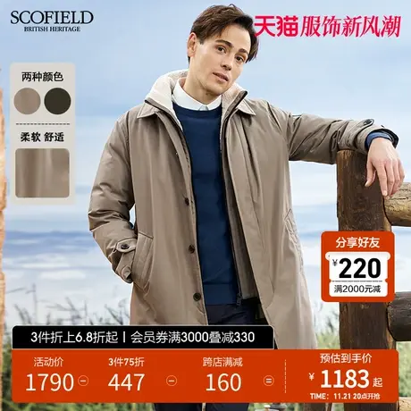 SCOFIELD 男羽绒服鸭绒中长冬季保暖羽绒外套可拆卸两件潮流男商品大图