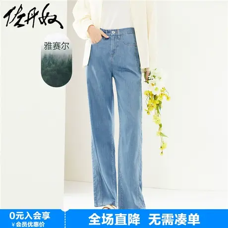 佐丹奴直筒牛仔裤女弹力雅赛尔薄款慵懒风复古阔腿牛仔裤05414304商品大图
