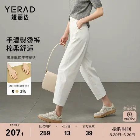 娅丽达手熨显瘦镰刀裤女春夏休闲裤小个子女裤2025新款裤子哈伦裤商品大图