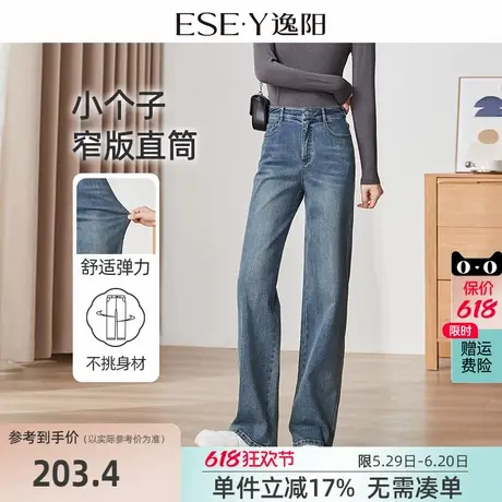 逸阳2025年春季窄版阔腿牛仔裤女新款高腰遮肉显瘦直筒百搭长裤子商品大图