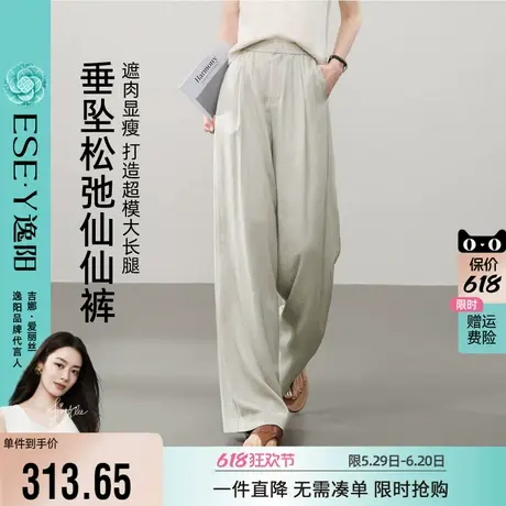 逸阳醋酸肌理感阔腿裤女2025年夏季薄款高腰垂感白色直筒休闲裤子商品大图