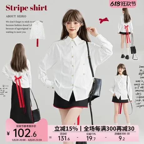 KEIKO 甜系蝴蝶结飘带白色长袖衬衫女25春夏设计感小众条纹上衣商品大图