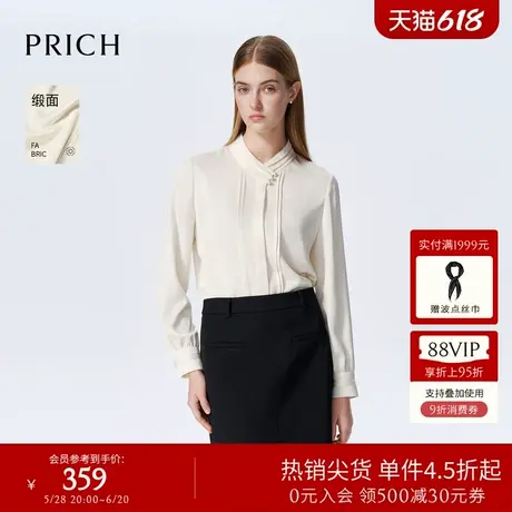 【缎面】PRICH设计感时尚通勤衬衫2025春季新款修身长袖上衣女图片