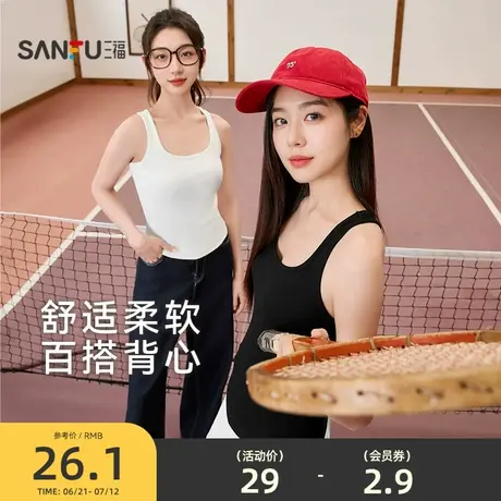三福背心2025新款夏季弧形下摆白色吊带休闲修身内搭无袖上衣女装商品大图