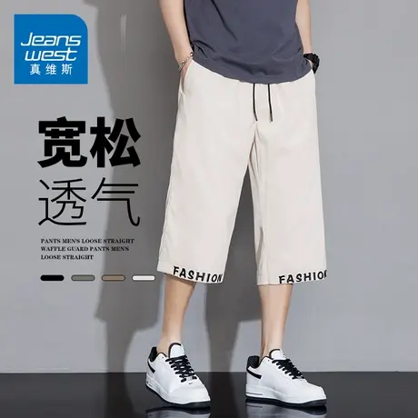 GQ真维斯冰丝七分裤男夏季薄款短裤凉感宽松透气时尚运动短裤男款图片