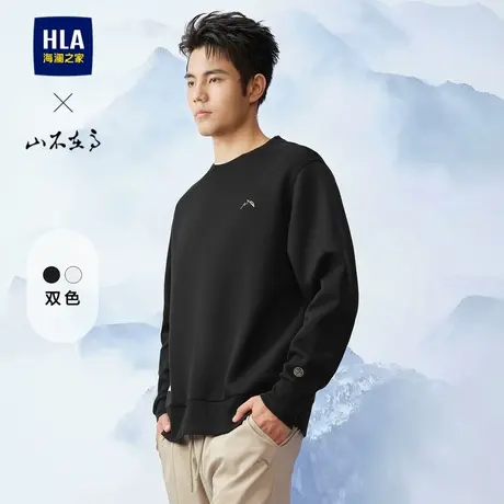 HLA/海澜之家山不在高系列卫衣25秋季新款圆领宽松珠地网眼上衣男图片