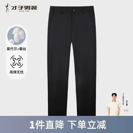 才子桑蚕丝休闲裤男士2025夏季新款修身弹力刺绣长裤黑色商务裤子图片