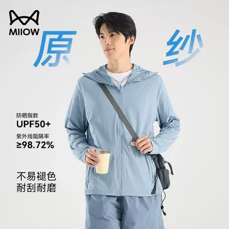 猫人凉感防晒服男夏季原纱透气户外冰丝轻薄款防紫外线防晒衣夹克图片