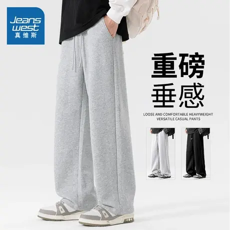 NN真维斯休闲裤子男款春秋季宽松垂感直筒阔腿裤青少年重磅长卫裤商品大图