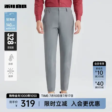 【轻薄/凉感】利郎官方 休闲裤男士2025夏季新款直筒商务裤子男商品大图