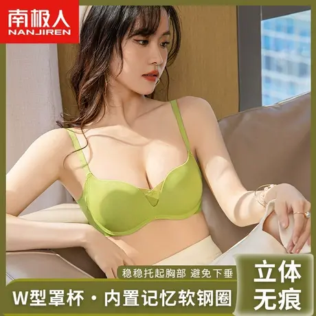 南极人无痕内衣女一片式聚拢收副乳无钢圈防下垂网纱性感美背文胸图片