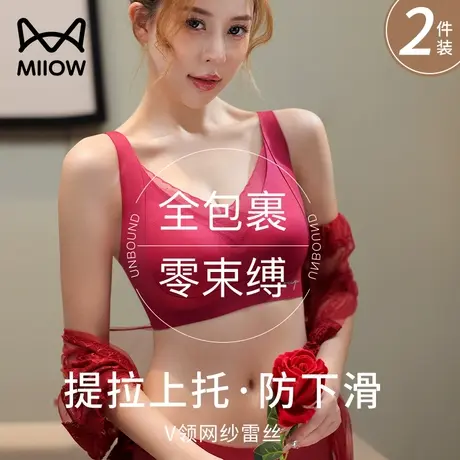 猫人内衣女聚拢收副乳上托防下垂收副乳无钢圈美背调整型乳胶文胸商品大图